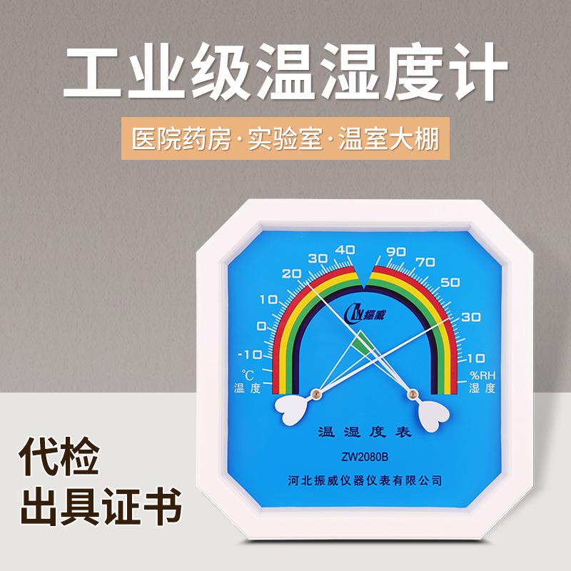 室内工业高精度温湿度计药店仓库家用温度计干湿表寒暑表大棚养殖