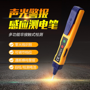 电磁感应测电笔60v电子测电笔数显智能则电笔多功能电笔三档调节