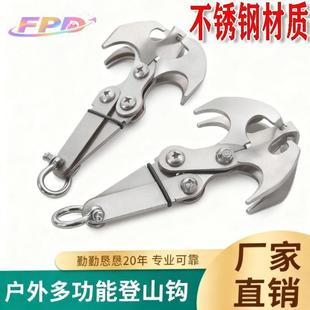 飞虎爪攀岩专业级全套装备野外求生工具折叠擒纵钩攀岩重爪飞虎钩