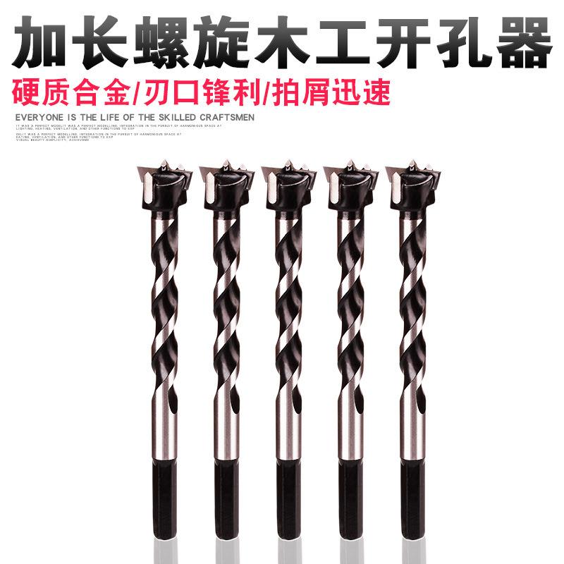 木工开孔器木门开锁孔装锁钻头木头门锁打孔工具18mm-25mm合金