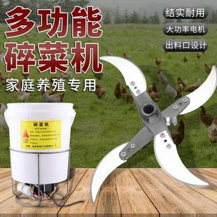新款碎菜机刀架碎草机鸡鸭鹅猪养殖家用多功能蔬菜切菜机碎菜刀头