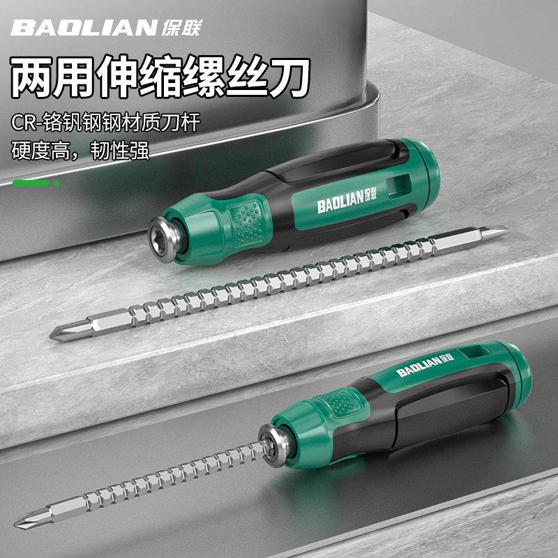 一字十字螺丝刀两用伸缩螺丝刀批多用套装双用起子强磁改锥