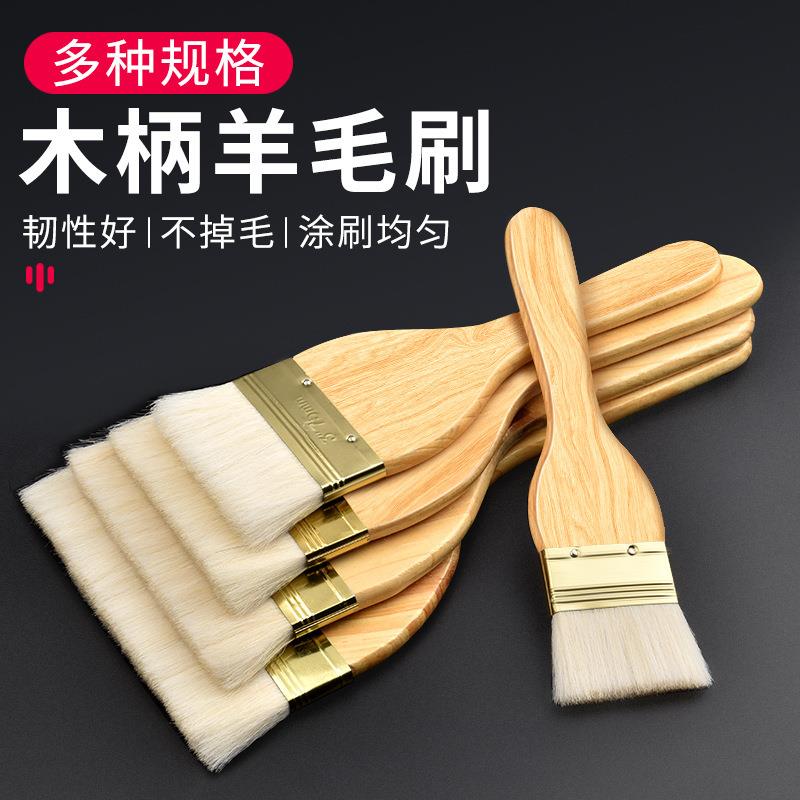 优质羊毛刷乳胶漆刷涂料刷油漆刷木柄软毛不掉毛刷墙清洁涂刷工具