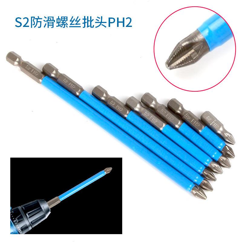防滑批头强磁十字手电钻防滑批头电动风批咀螺丝批嘴起子头改锥器