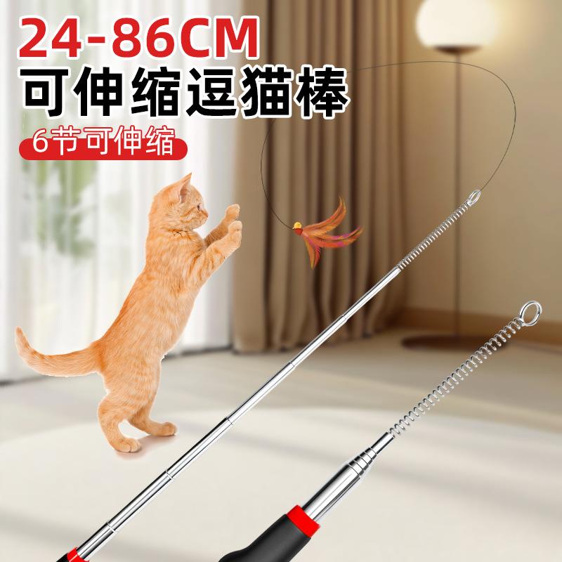 伸缩逗猫棒羽毛猫玩具可伸缩互动自嗨解闷宠物用品互动玩具钓猫咪