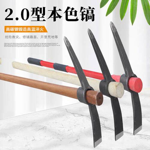 2kg洋镐十字镐羊角锄头镐斧两用挖树根两用挖笋用锄头农用挖土洋