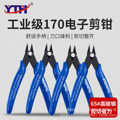 工业级手工斜口钳品质佳