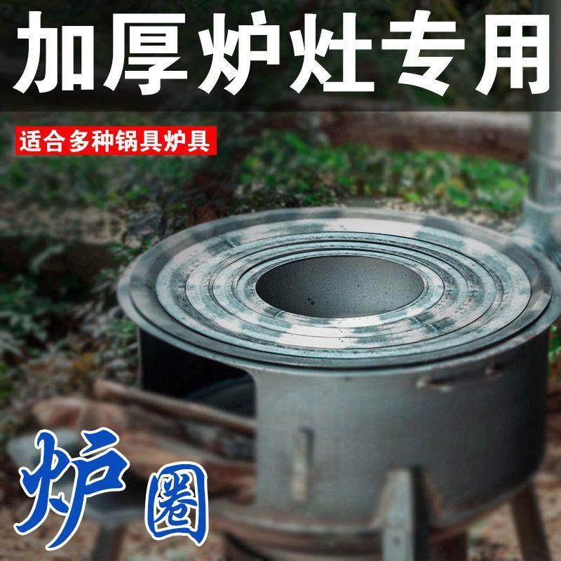 柴火炉专用炉圈家庭钢板改装汽车轮毂垫圈铁盖子煤气罐烧火炉配件,五金/工具,炉头,淘宝优惠券,粉丝福利购,淘宝优惠卷