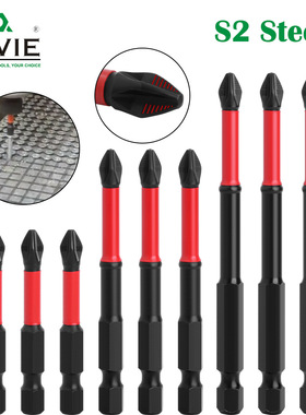 S2强磁5A黑色防滑十字批头 手电钻电动螺丝刀高硬度钻头组套 莱威