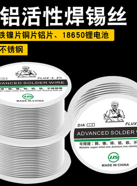 Sn60焊铝焊锡丝焊铁锌铜片焊电池不锈钢漆包线专用镀镍层焊接