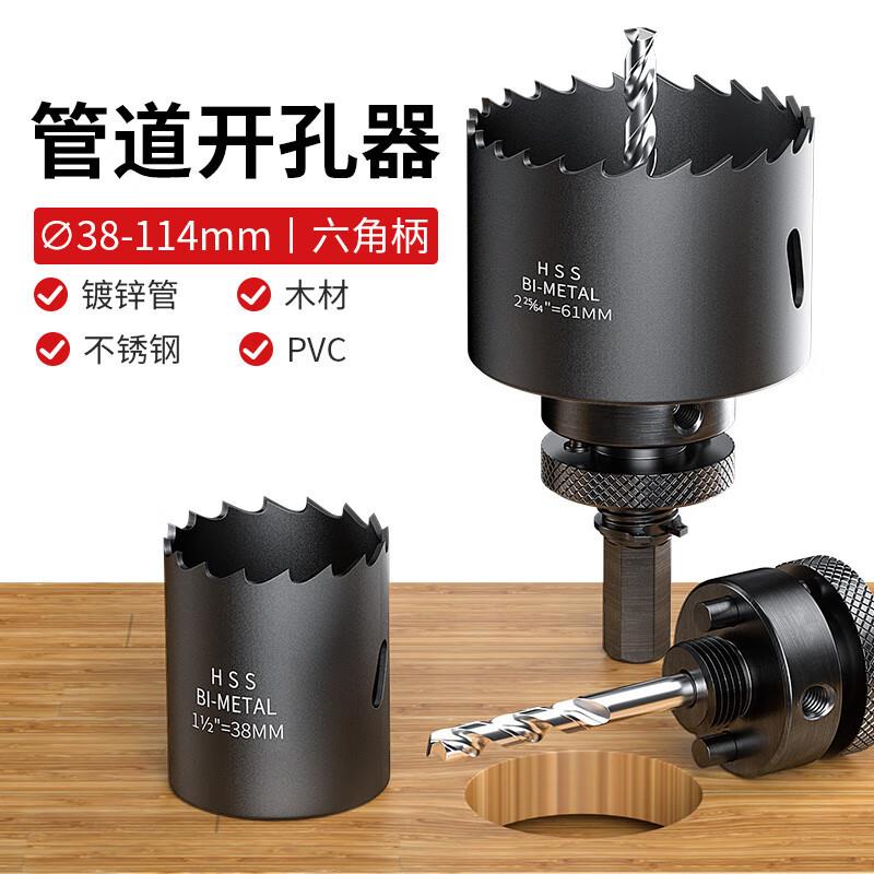 M42木工金属开孔器多功能PVC塑料铁皮板镀锌管打孔器钻头机械三通