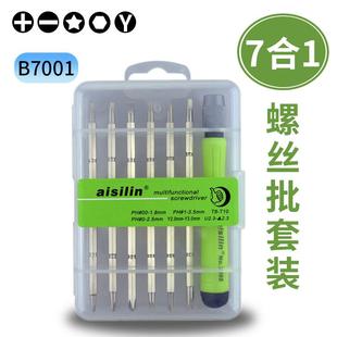 手动批带磁性 家用手机电脑拆机维修工具多用7合1螺丝刀组合套装