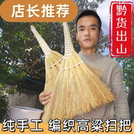 贵州高粱扫把农家纯手工编制家庭家居用品扫把头可挂墙清洁工具