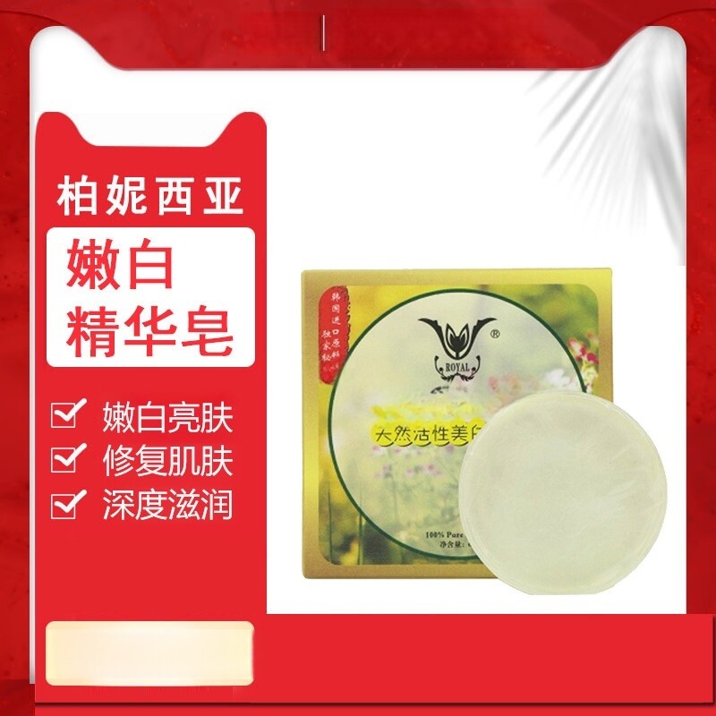 柏妮西亚亮肤去灰色素手工皂修复美体私处粉嫩去暗灰嫩白晶体皂
