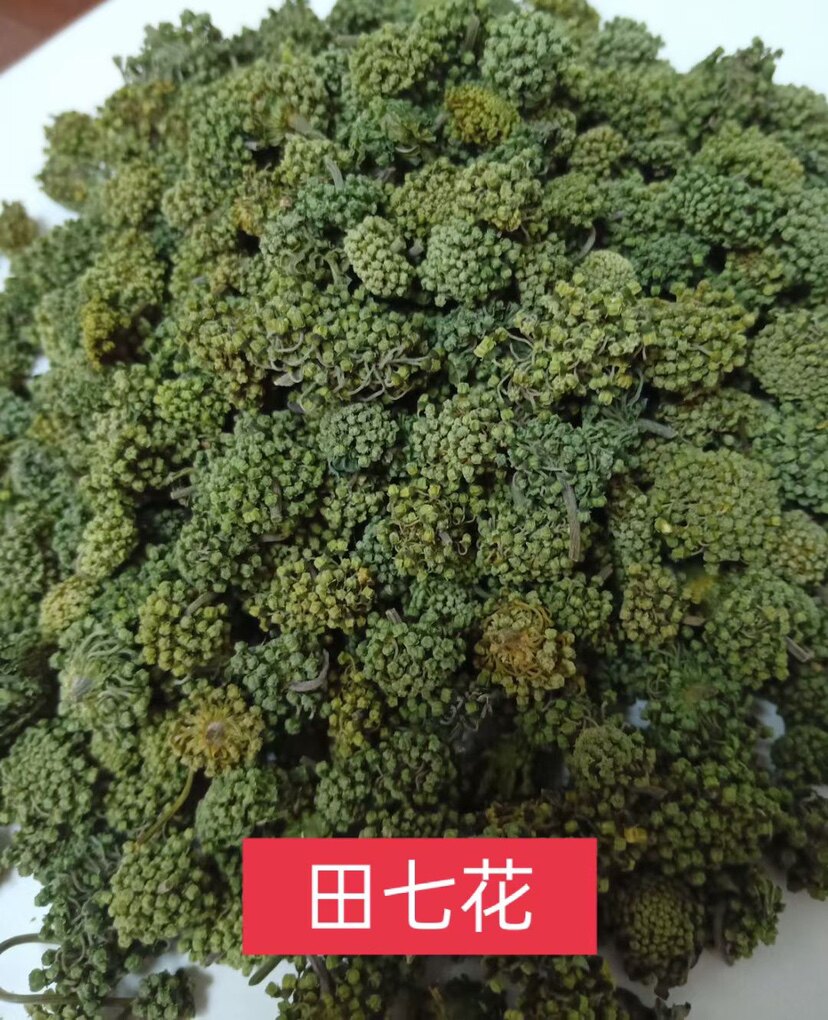 云南文山三七花特级野生功效田七花茶500g散装包邮