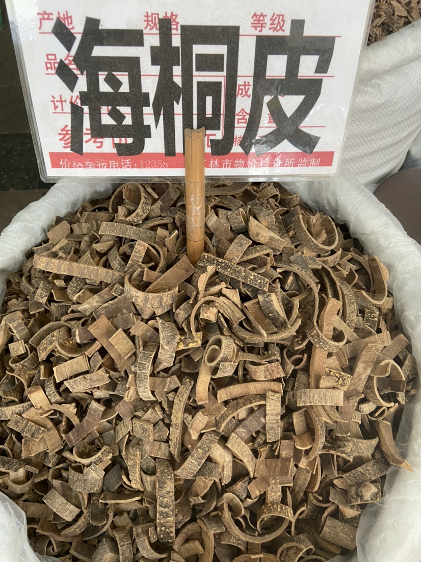 野生海桐皮中药材500g楤木鸟不宿钉桐皮 鼓桐皮 刺桐皮 海桐皮粉
