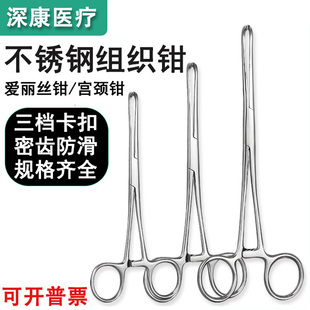 不锈钢组织钳钳鼠齿钳组织抓钳夹持软组织镊子鼠齿钳组织镊子