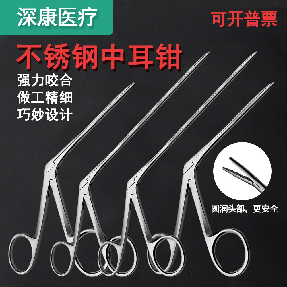 专业采耳中耳钳枪型耳结石镊子挖耳勺钳采耳工具小口镊子手工工具