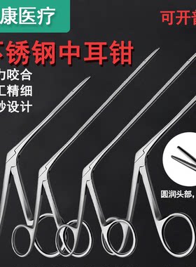专业采耳中耳钳枪型耳结石镊子