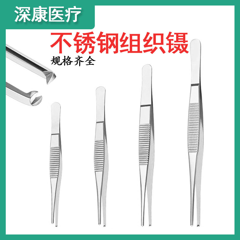 敷料镊圆头镊有齿组织带钩镊