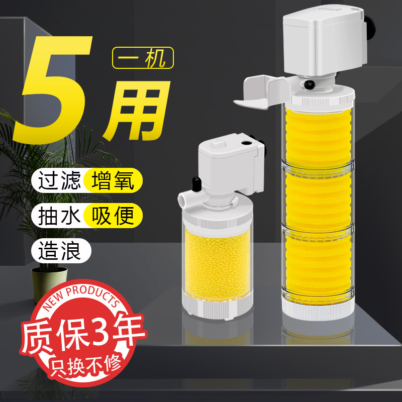 鱼缸过滤器三合一内置净水循环抽水泵水族箱免换扫静音增氧潜水泵