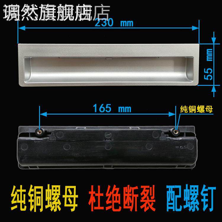 樱雪ZTD100E-1403消毒柜拉手配件把手扣手暗拉手门拉手塑料拉手