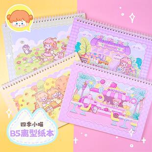 「新品四季小喵B5离型本」调调手账本加厚离型纸本手帐萌物社双面