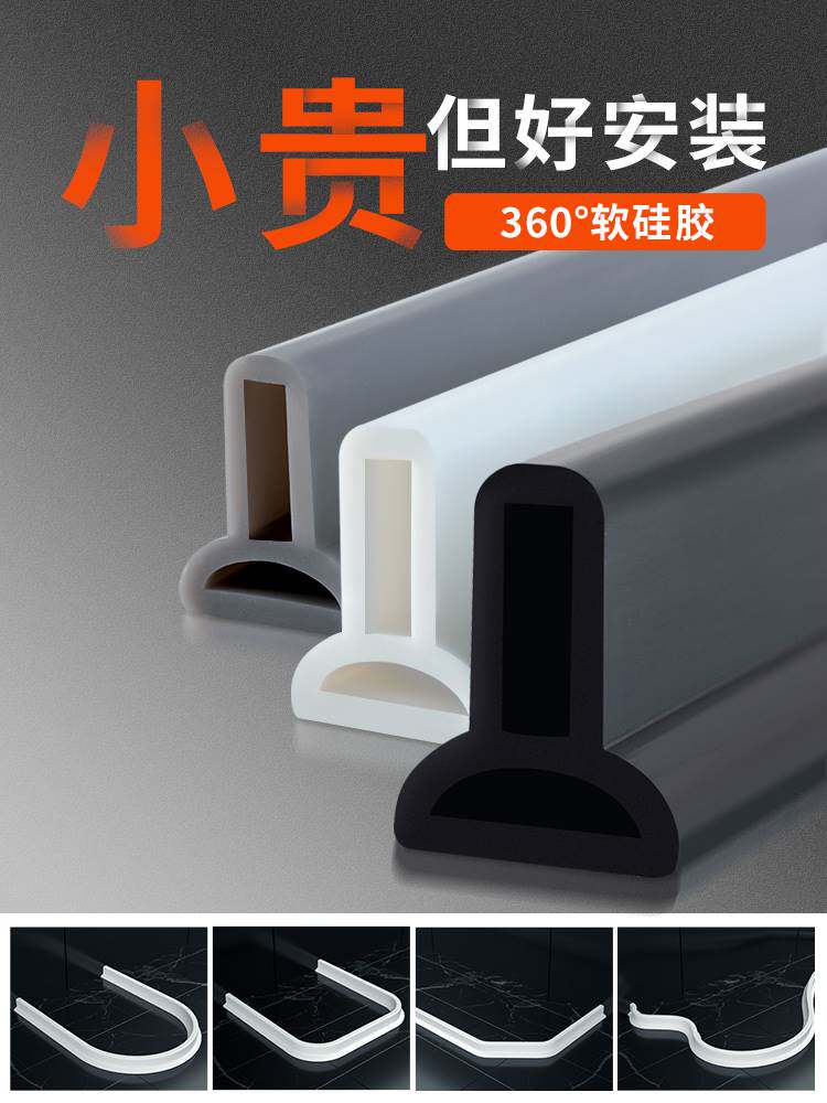 浴室挡水地条卫生间防水胶条洗澡间隔水条门栏水阻水地面干湿分离