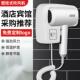 格林泰酒店吹风机宾卫生间家用馆专用旅馆浴室电吹风筒墙挂豪壁式