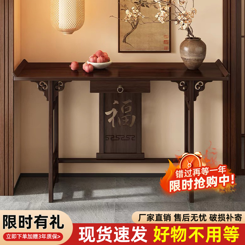 新中式玄关桌家用供桌客厅端景台