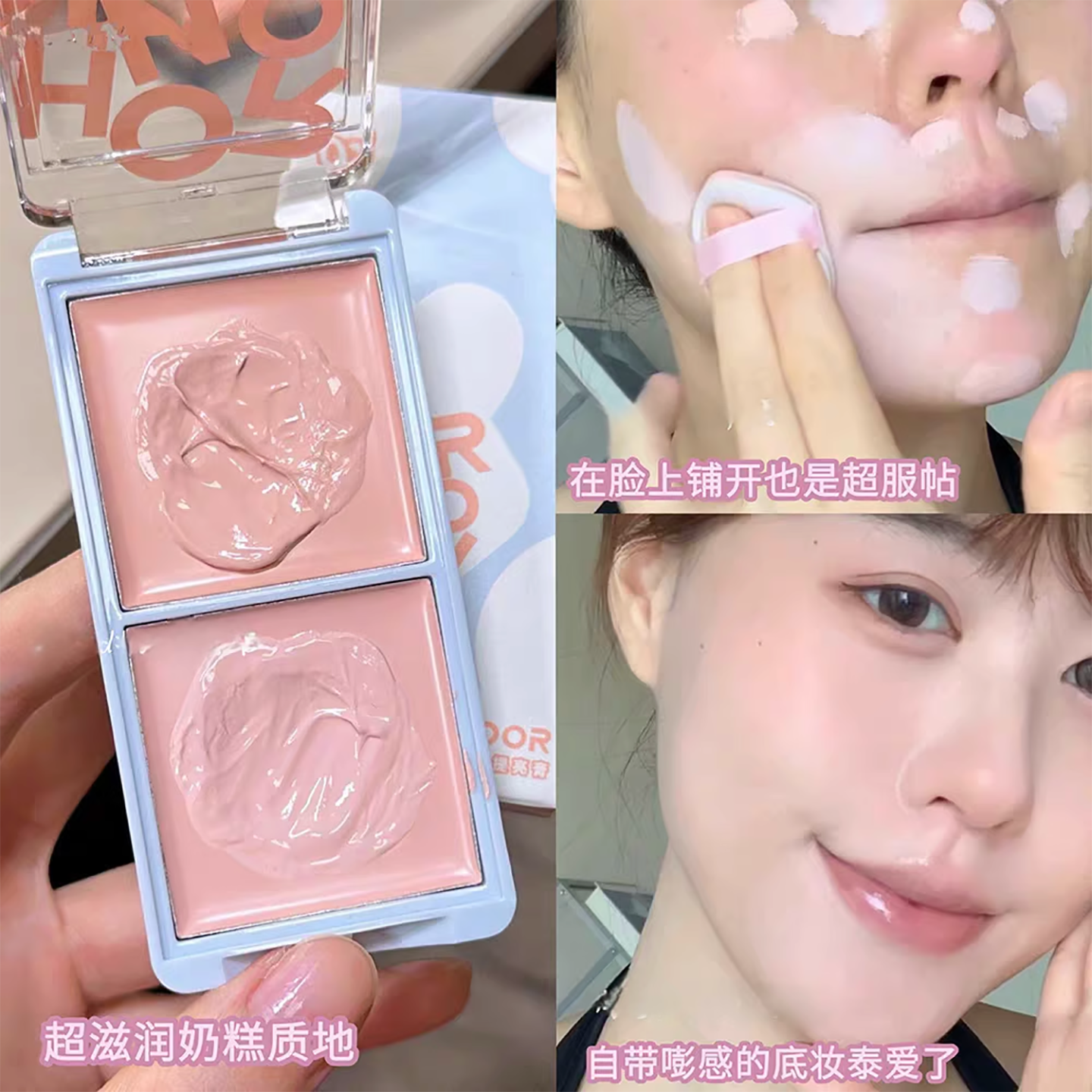 高光修容腮红粉白色面部提亮遮瑕膏肉粉色黑眼圈痘印高光膨胀女