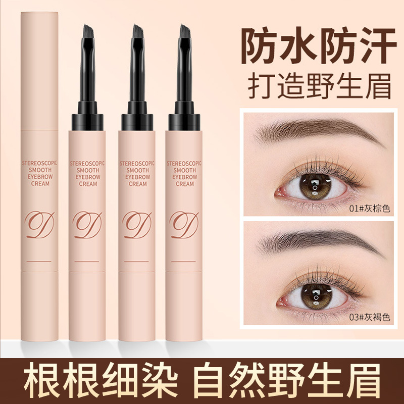 染眉膏防水防汗持久不脱色野生眉专用眉膏正品官方旗舰店男女眉粉