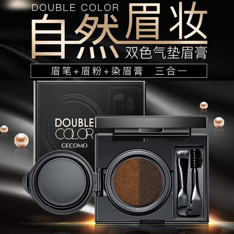 气垫眉膏野生眉持久防水防汗旗舰店新手男女士眉笔灰色眉粉染眉膏
