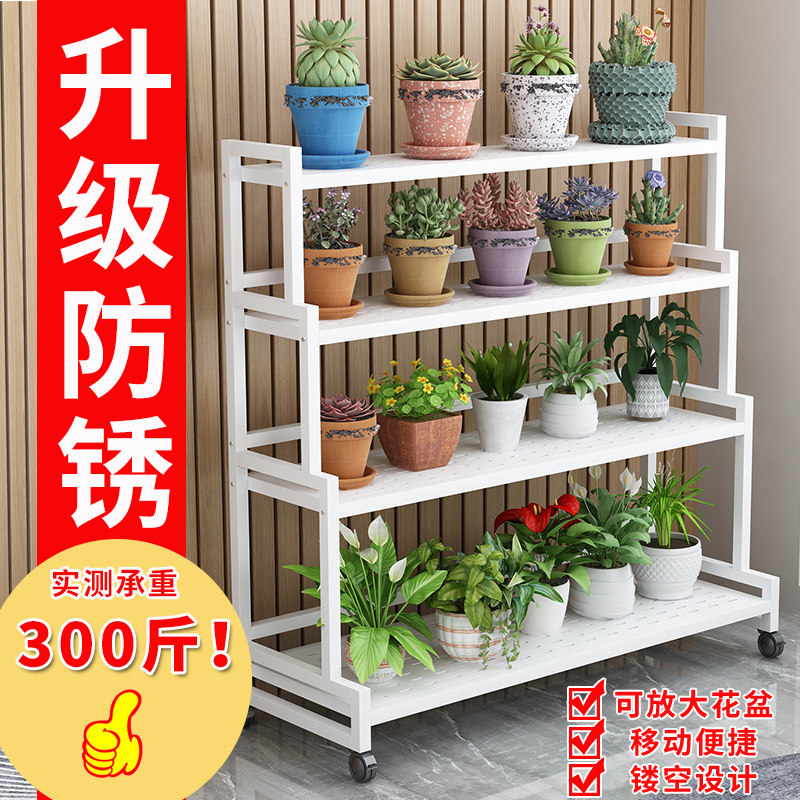 可移动铁艺阶梯式多层花架