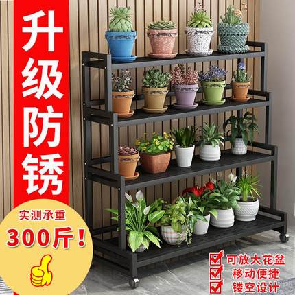 花架阳台多层落地式铁艺植物摆放层架多肉花盆托架客厅可移动架子