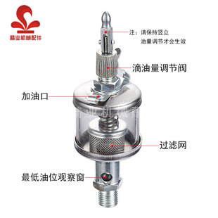 针阀式油杯GB1158玻璃机械油杯 机床加油杯M14*1.5润滑自动滴油杯