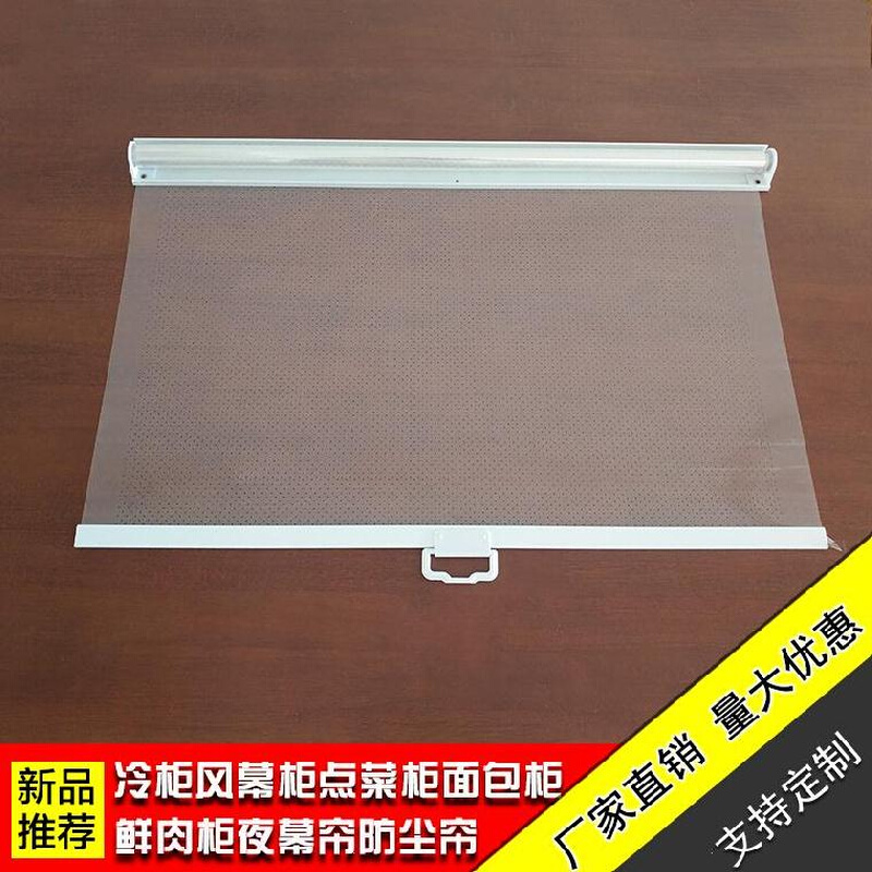 幕帘隔断麻辣烫展示柜保鲜柜隔断帘果蔬柜加厚半透明摆摊车夜帘子