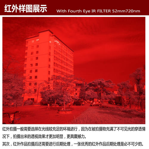 红外镜头 单反微单相透视光片红外镜