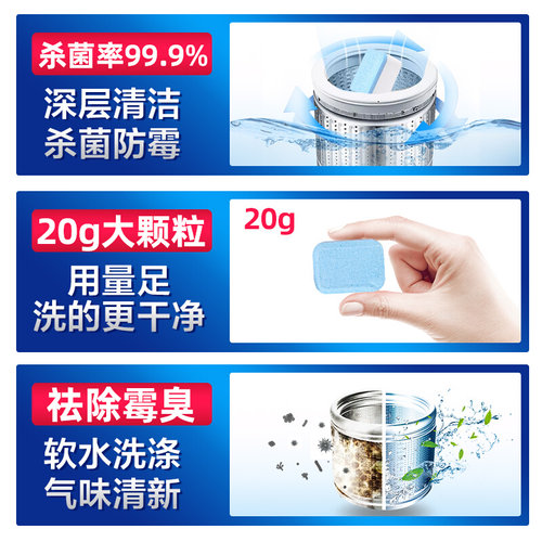 热销绿伞洗衣机槽泡腾清洁片清洗剂家用滚筒消毒除垢污渍神器3盒