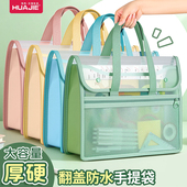 竖款 华杰小学生补习袋翻盖式 防水手提袋双层大容量横款 加厚PP硬外壳透明文件袋拉链侧袋多功能资料文件收纳袋