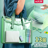 华杰13层风琴包学生试卷收纳风琴袋a4多功能手提风琴文件夹大容量风琴收纳包多层科目分类袋高颜值防水文件袋