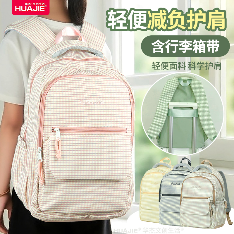 高颜值减负轻便书包大容量双肩背包小学生初中生书包格子背包立体回弹肩带高中生背包书包女款休闲背包补课包