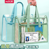华杰透明文件袋考试专用袋子小学生科目分类袋双层补习袋手提袋拎书袋作业试卷袋防水美术袋按扣式 文件收纳袋