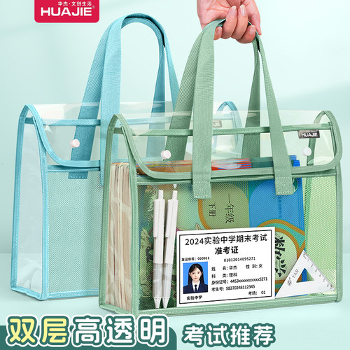 PVC防水透明手提文件袋可入考场