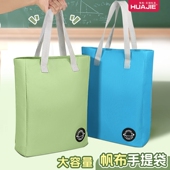 华杰大容量帆布包文件袋学生手提拎书袋补习袋加宽书本文件收纳袋试卷袋科目分类袋美术袋加厚耐磨资料袋