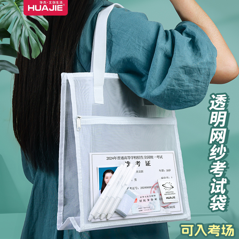 透明文件袋手提袋学生考试专用