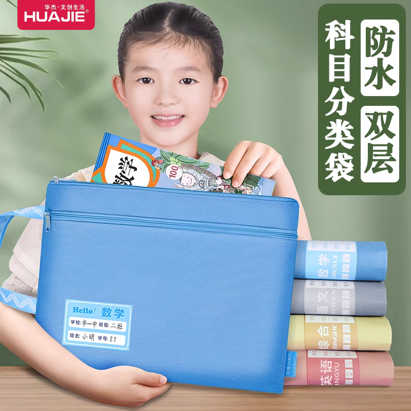 双层防水手提科目分类袋大容量