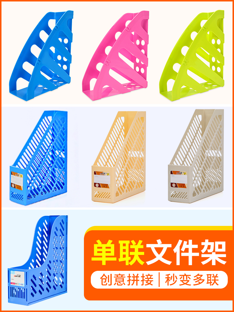 单栏组合式文件架桌面资料整理架收纳架PP塑料文件筐文件栏资料架资料整理文件框办公文具收纳盒