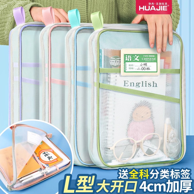 学生科目分类袋L型大开口文件袋