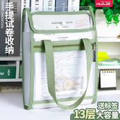 华杰透明试卷收纳风琴包竖式 13层大容量风琴袋手提文件夹多格插页学生科目分类袋资料整理收纳包文件收纳袋
